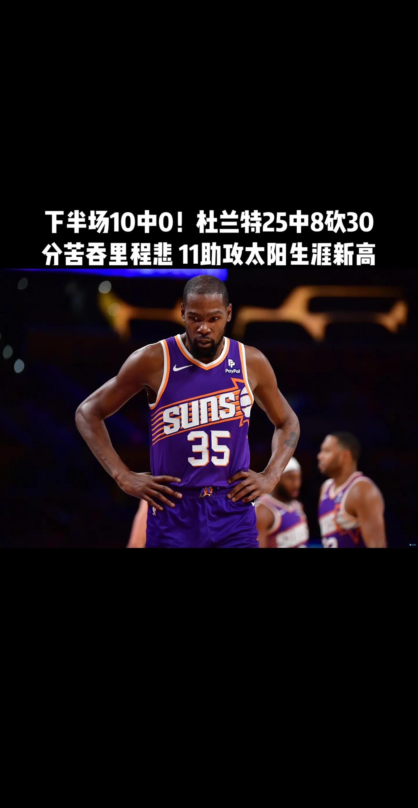 海星体育直播-杜兰特陷入低谷，波尔津吉斯连败，掘金球队命运悬念！