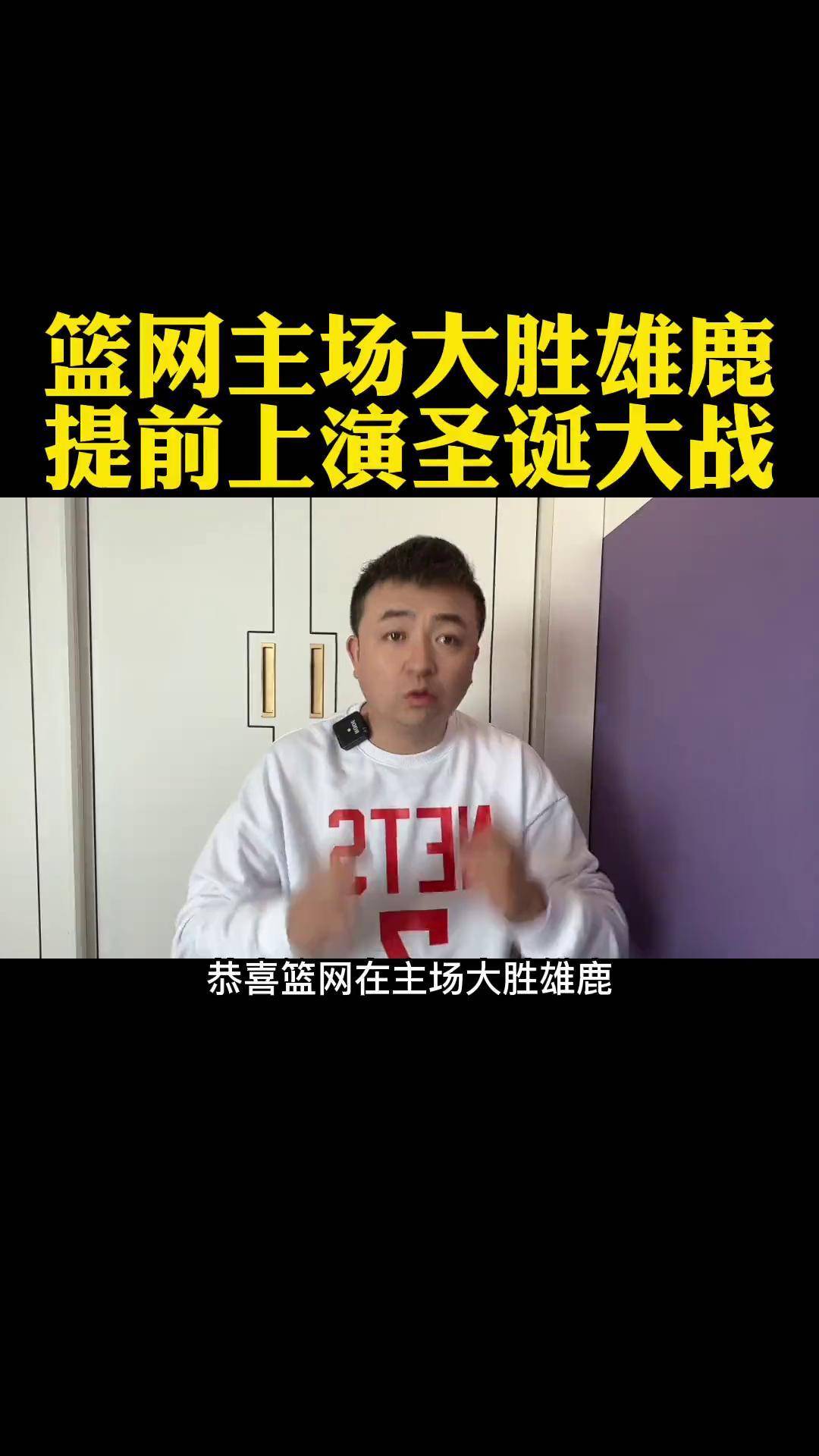 海星体育-篮网爆发新星，状态爆棚刷新纪录，雄鹿球队迎来希望！